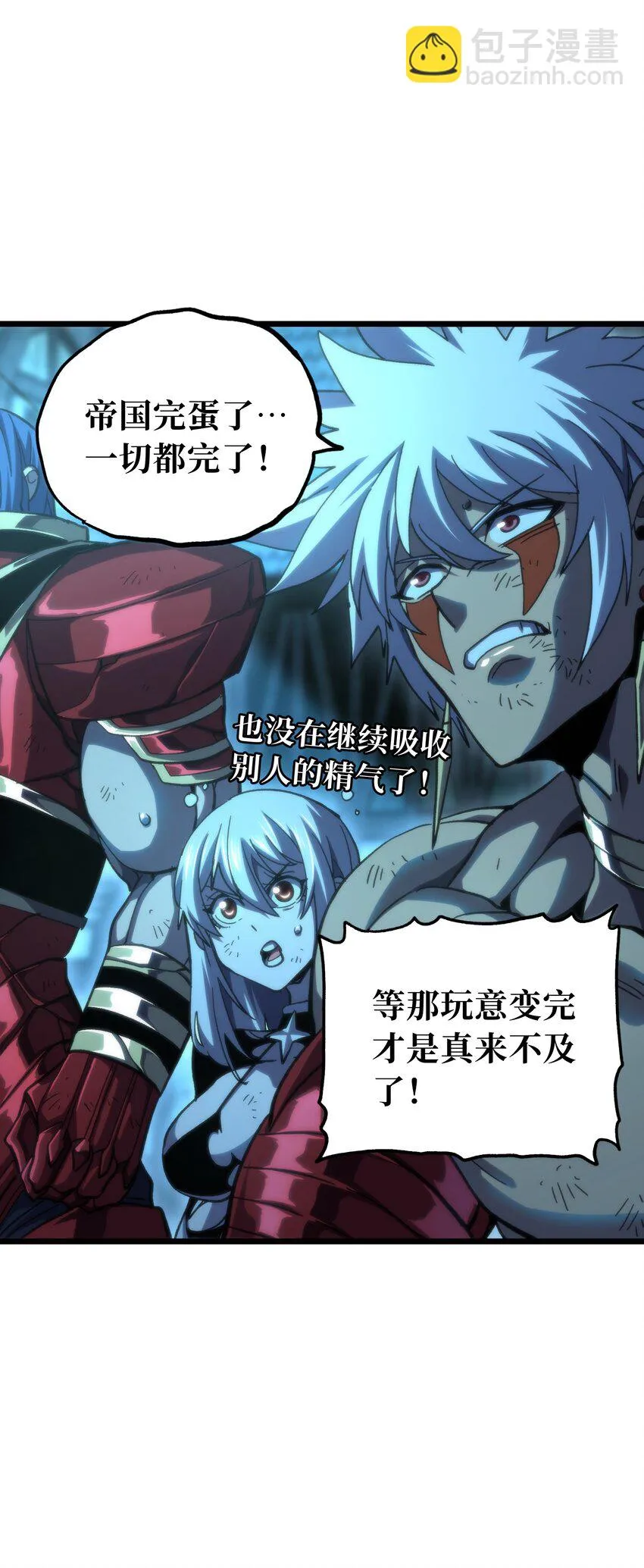 73 我也不知道会这样 第31页