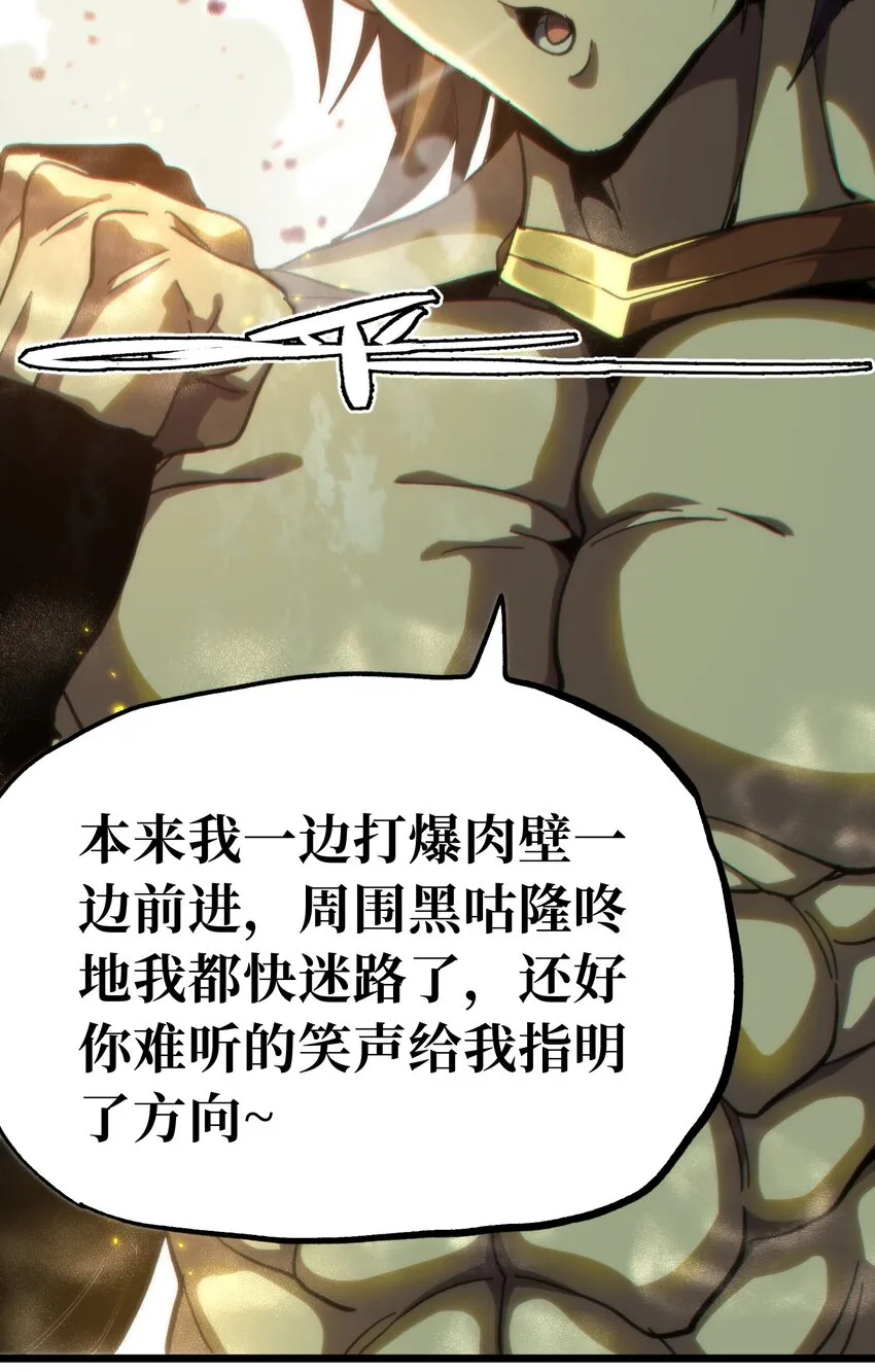 73 我也不知道会这样 第46页