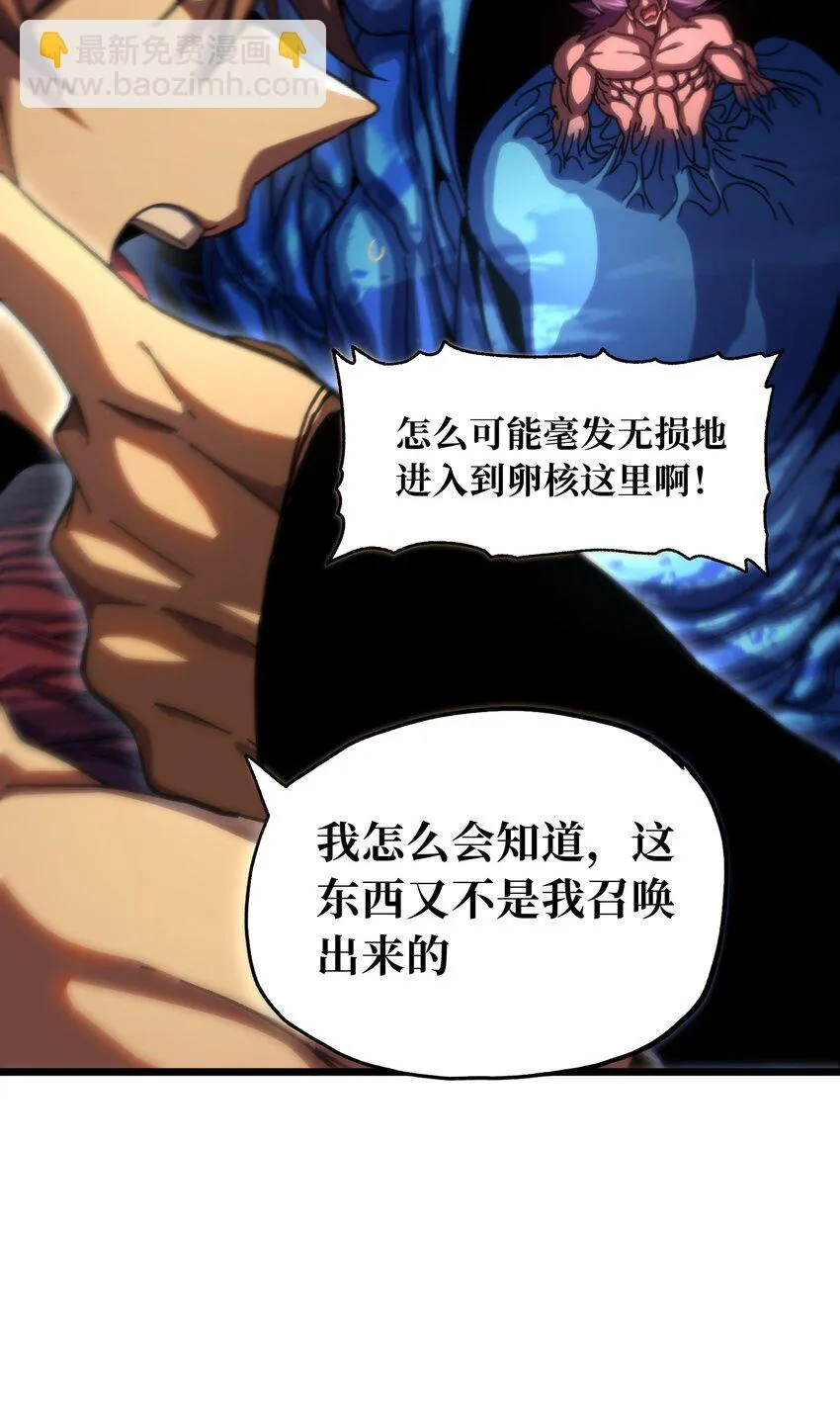 73 我也不知道会这样 第48页