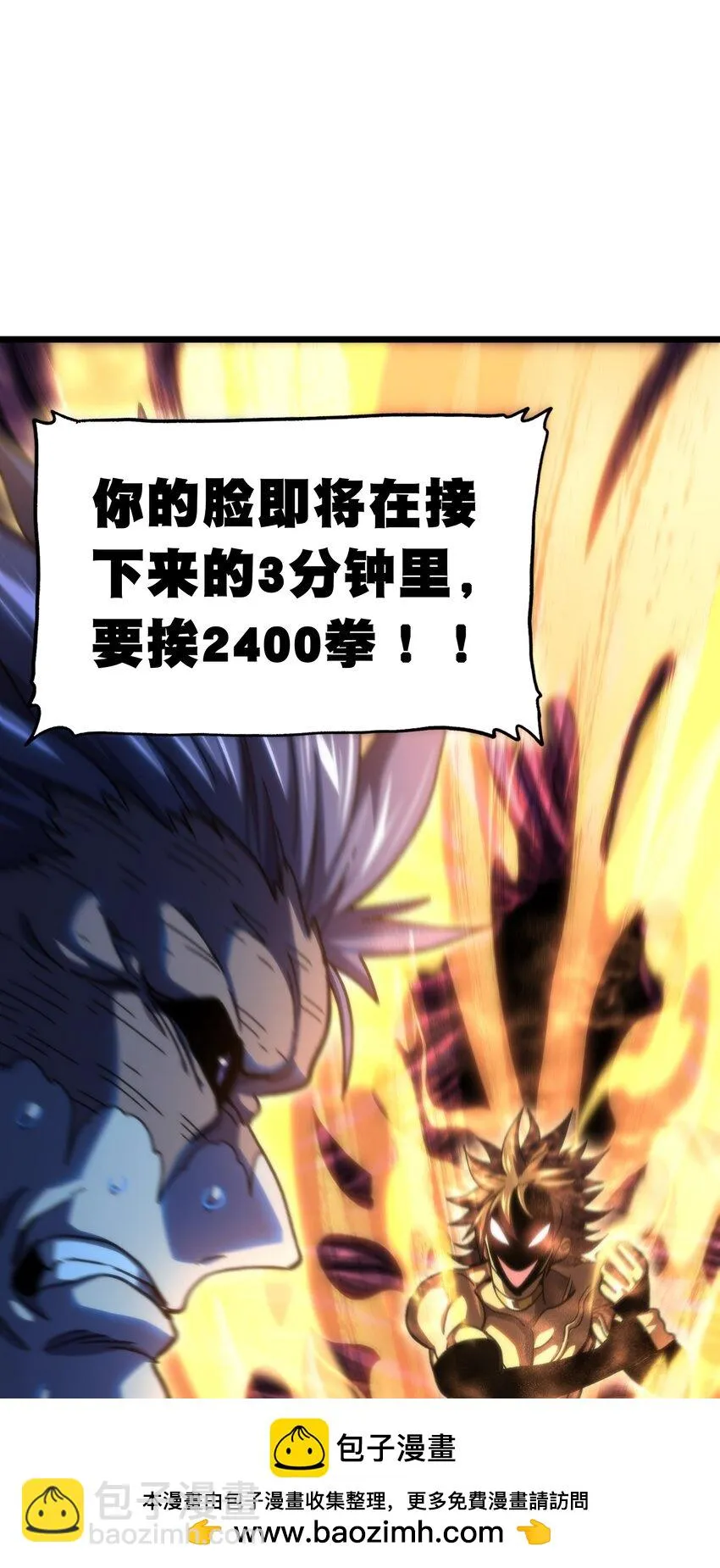 73 我也不知道会这样 第50页