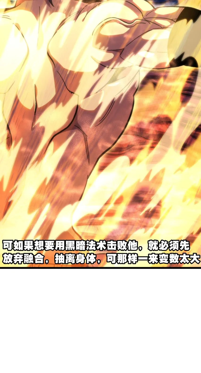 73 我也不知道会这样 第53页