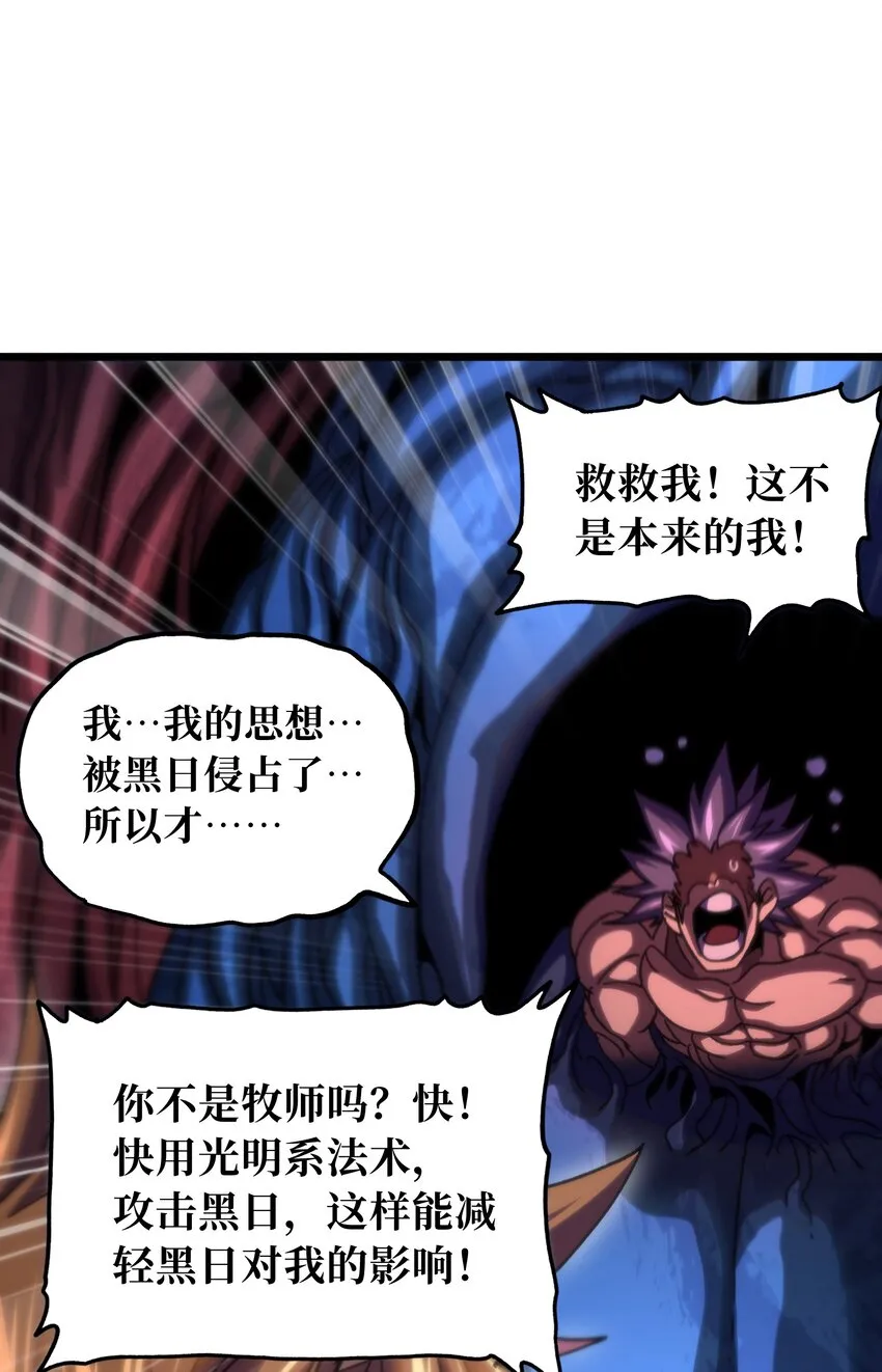 73 我也不知道会这样 第61页