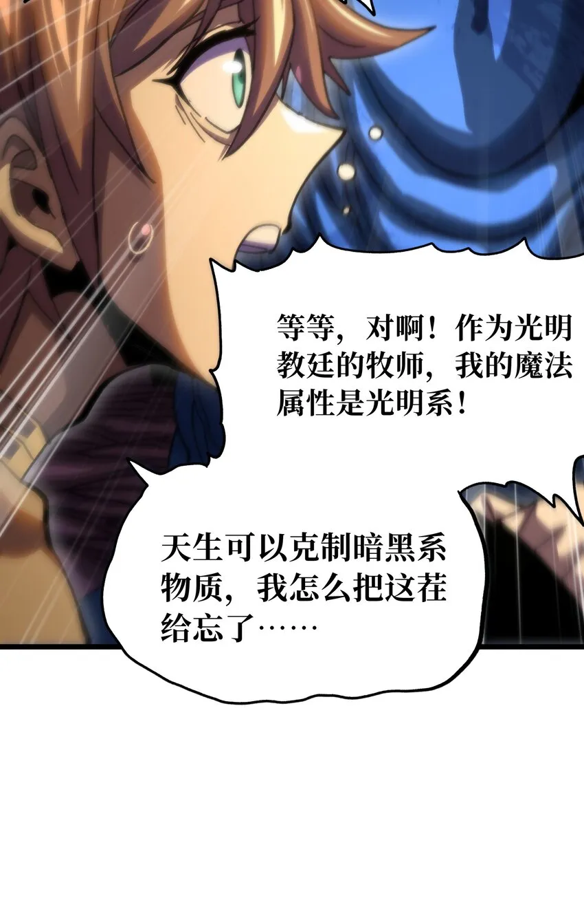 73 我也不知道会这样 第62页