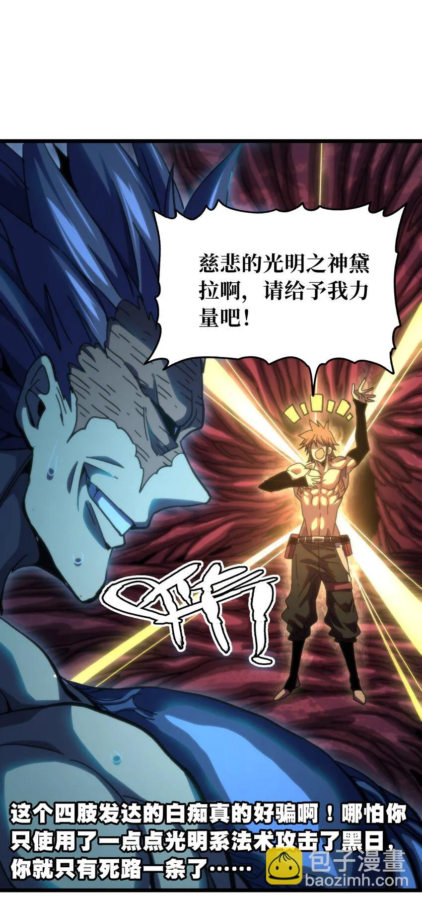 73 我也不知道会这样 第64页