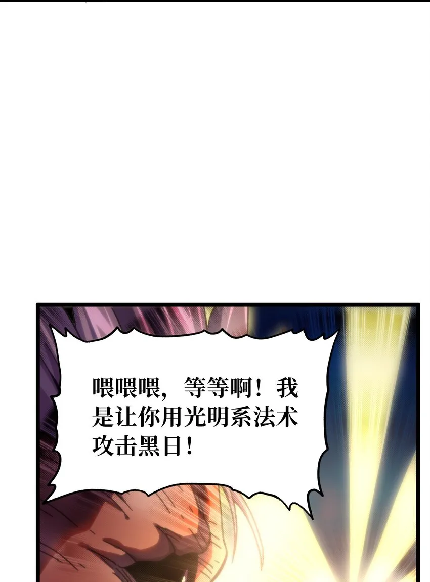 73 我也不知道会这样 第67页