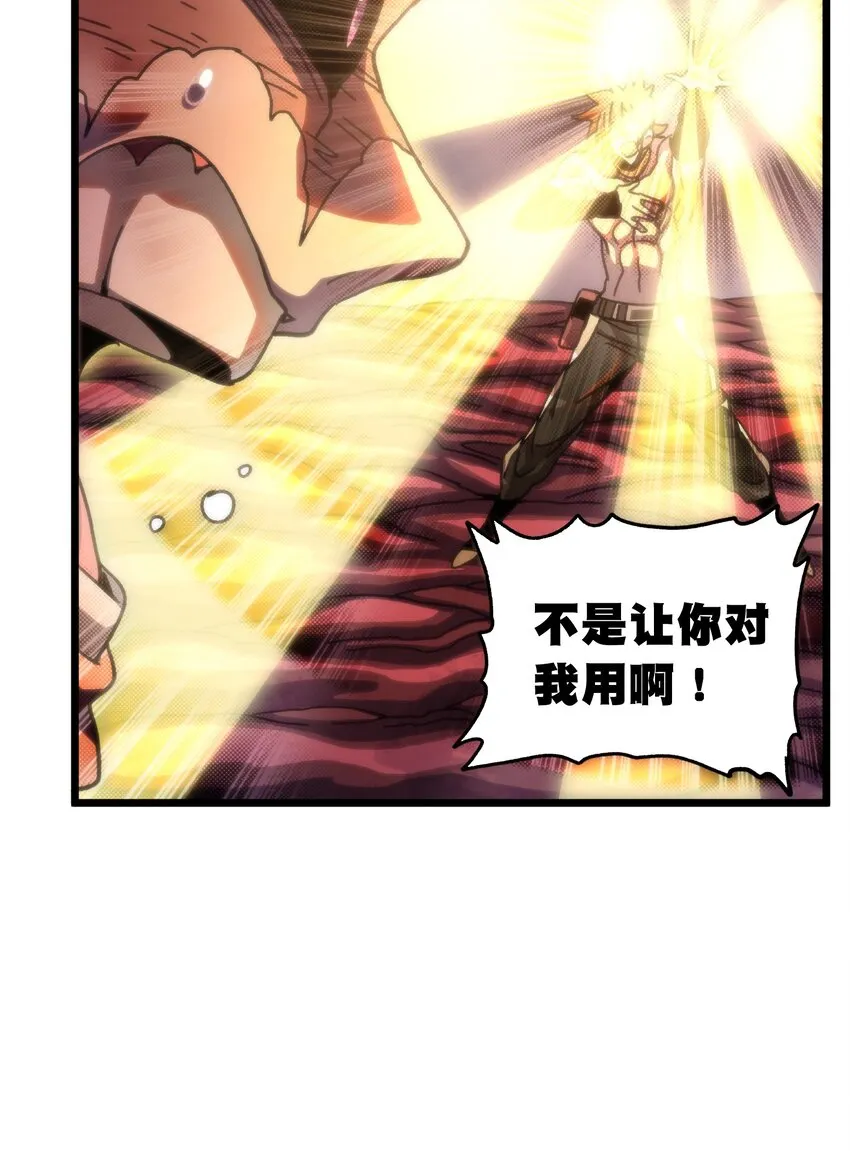 73 我也不知道会这样 第68页