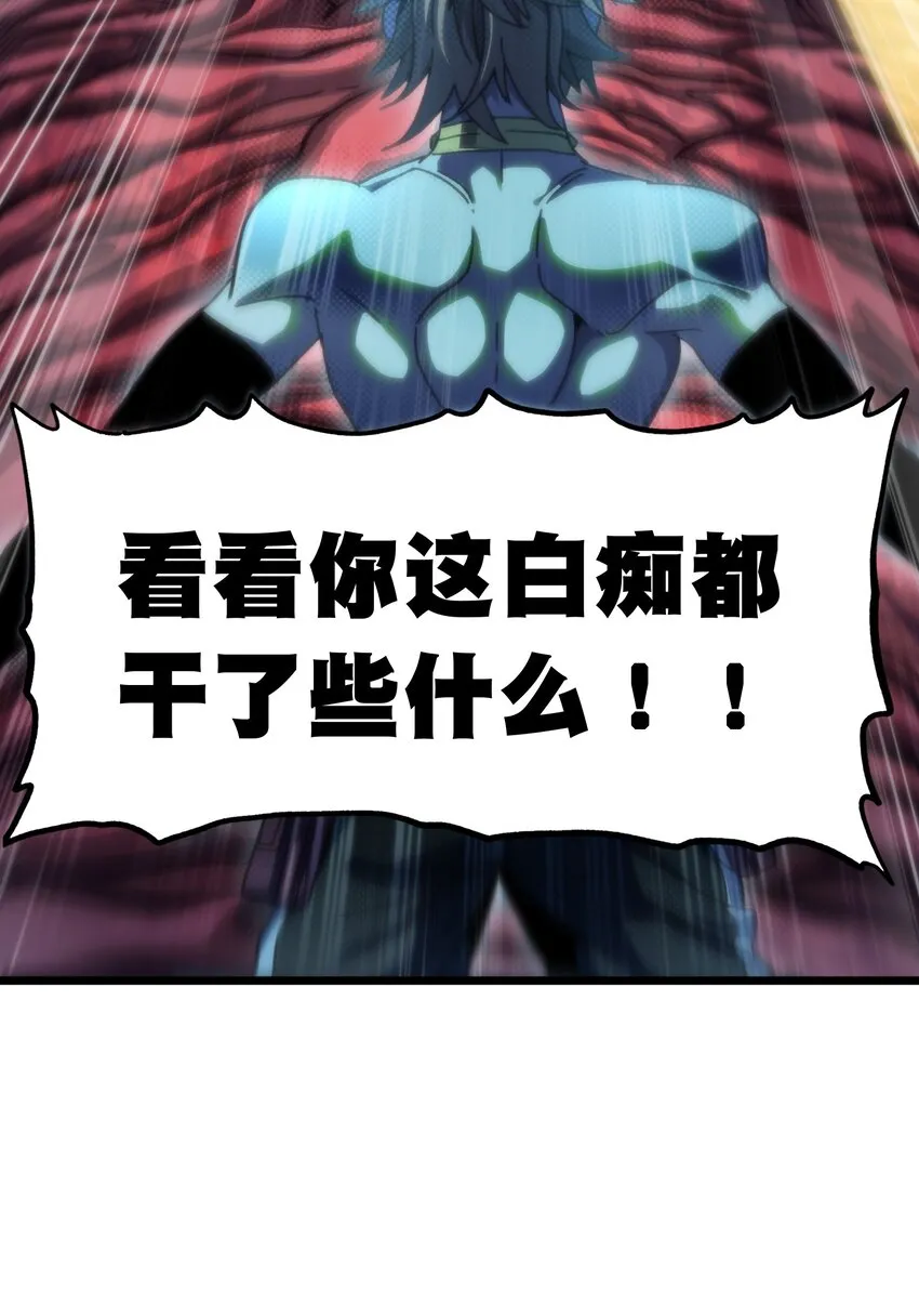 73 我也不知道会这样 第73页