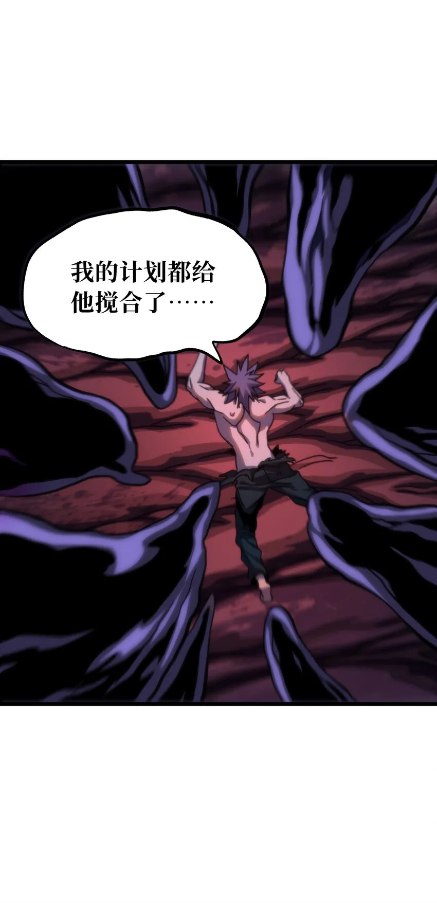 73 我也不知道会这样 第77页