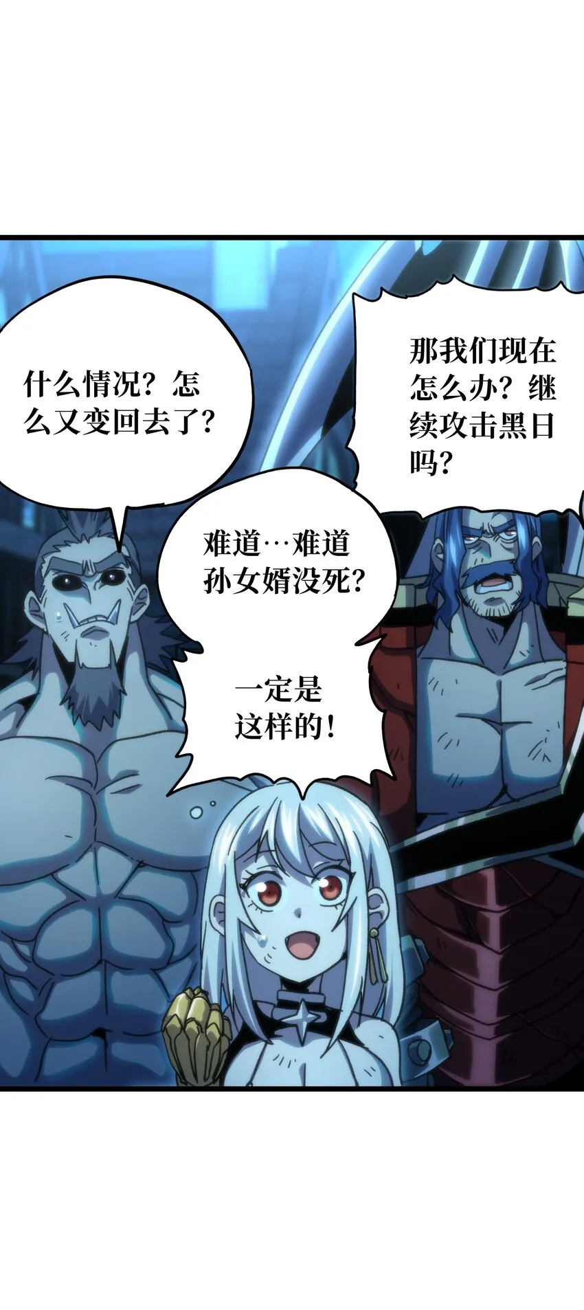 73 我也不知道会这样 第90页