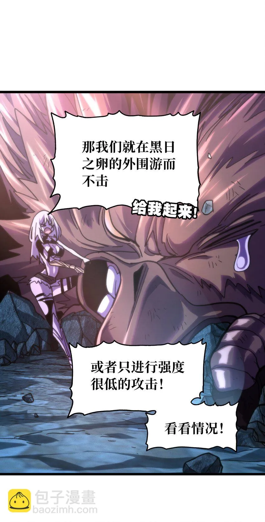 73 我也不知道会这样 第92页