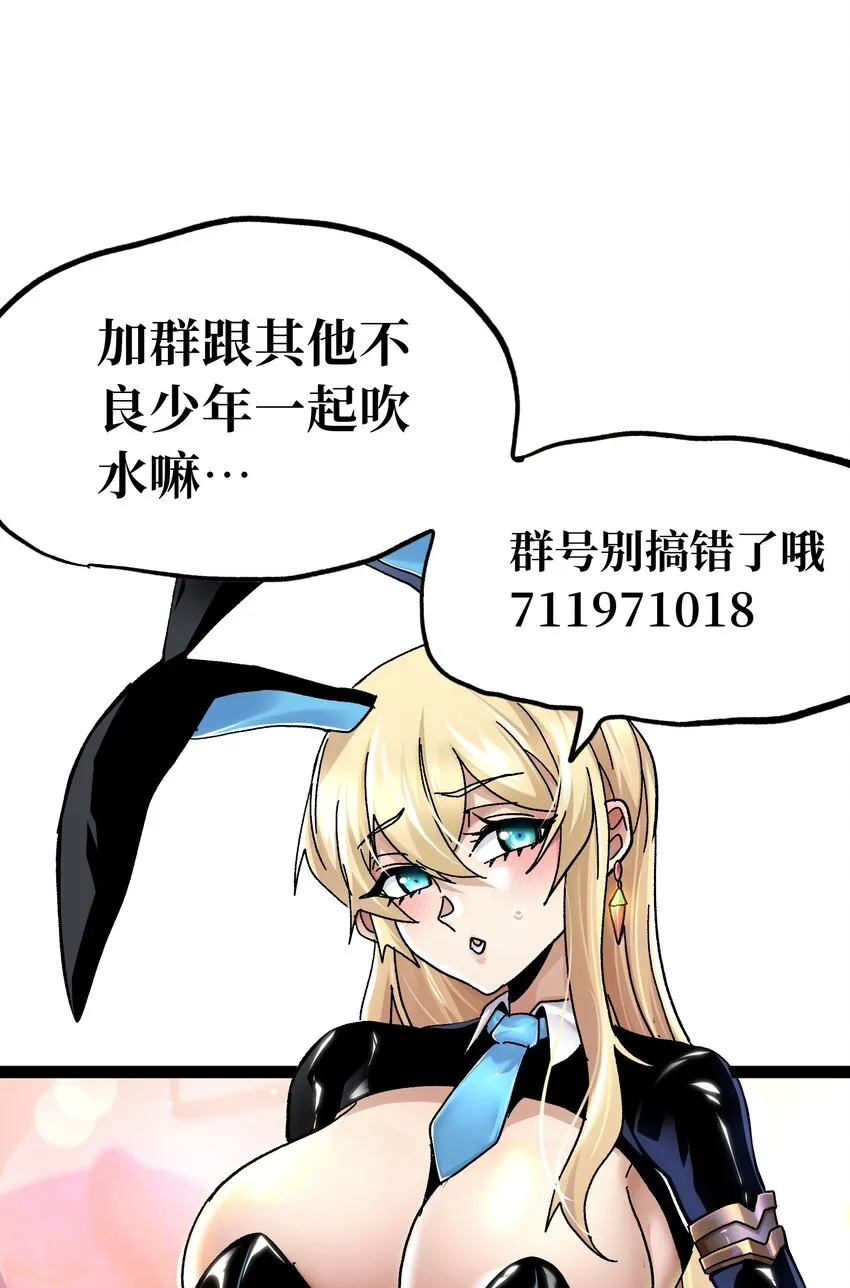 73 我也不知道会这样 第96页