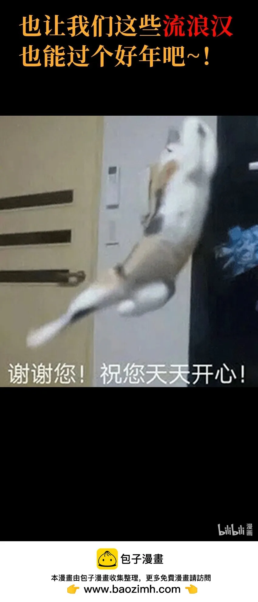 73 我也不知道会这样 第102页
