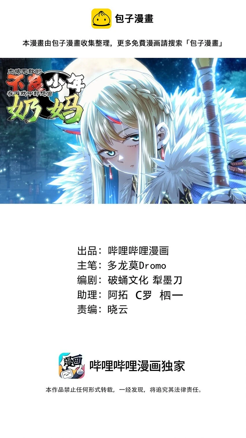 75 砍死应战！ 第1页
