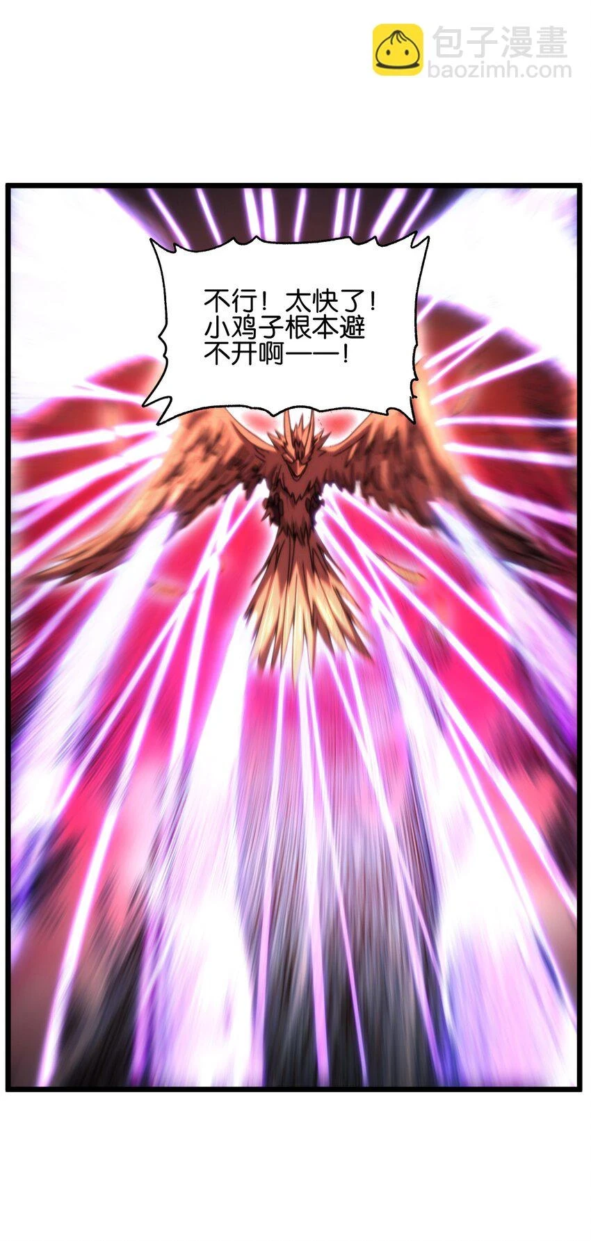 75 砍死应战！ 第15页