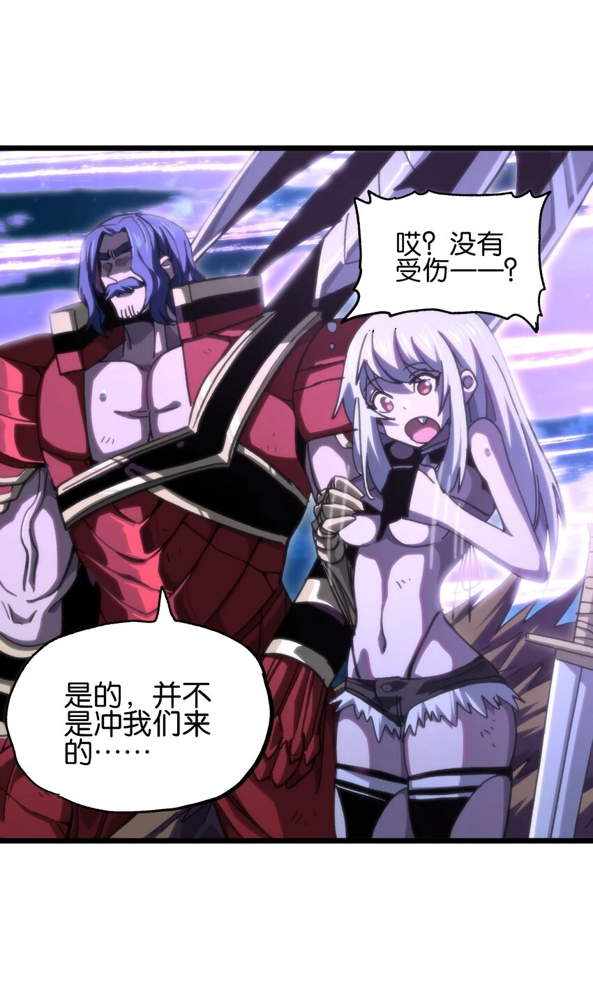 75 砍死应战！ 第19页