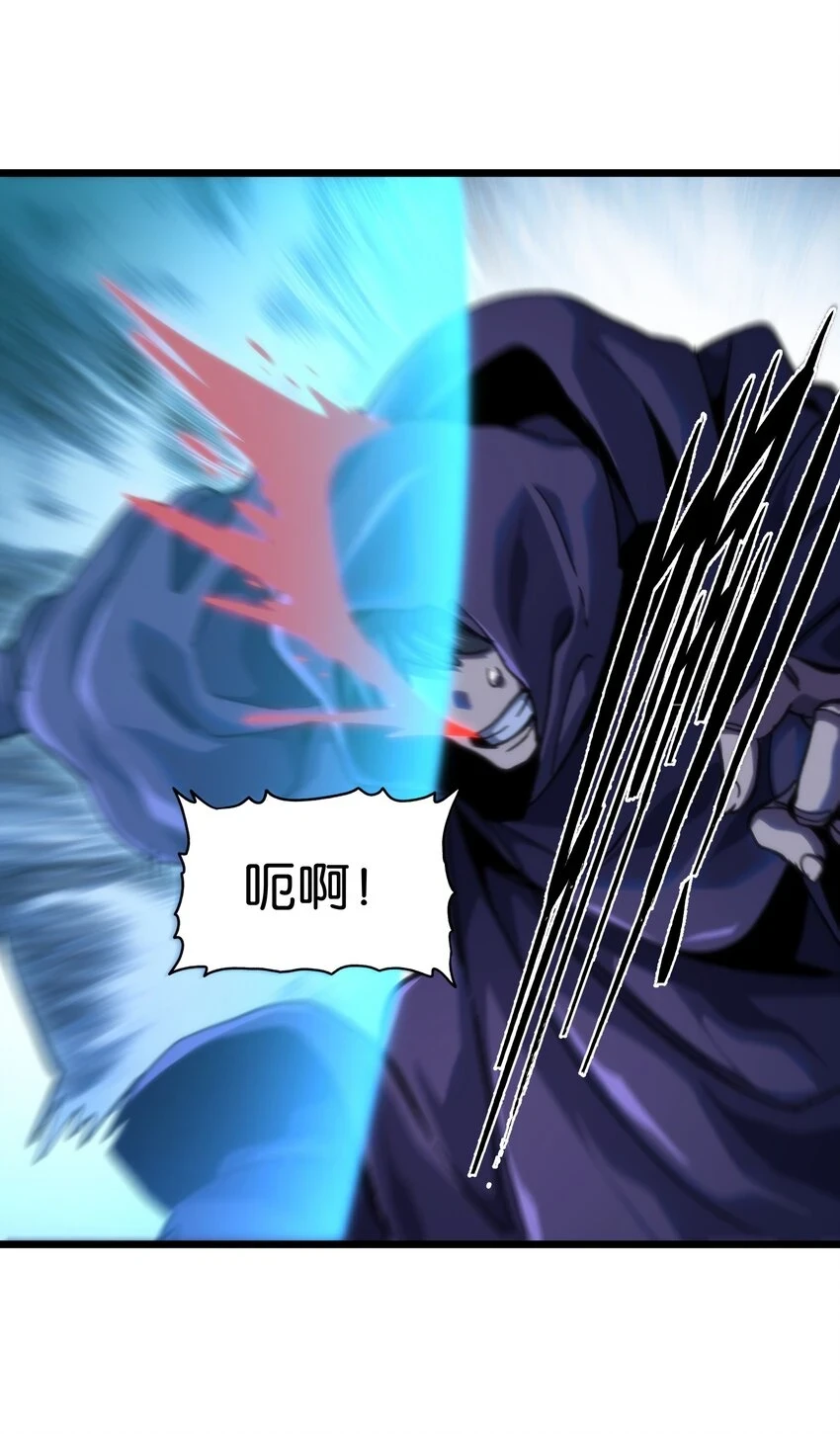 75 砍死应战！ 第22页