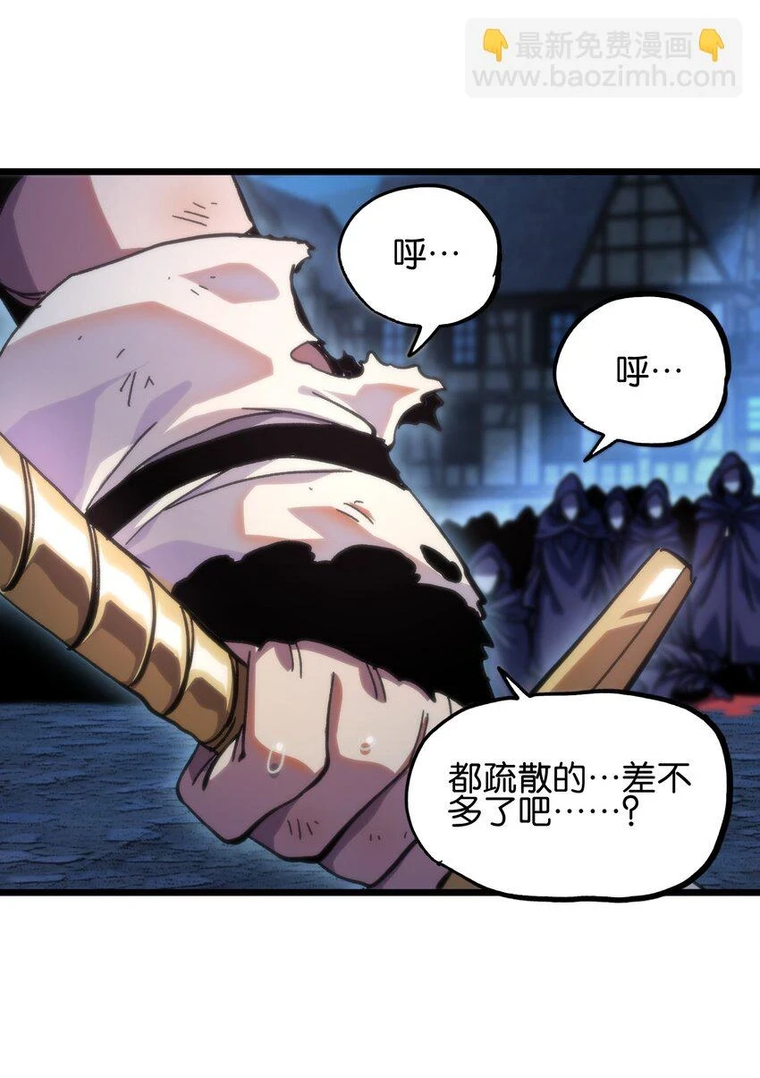 75 砍死应战！ 第23页