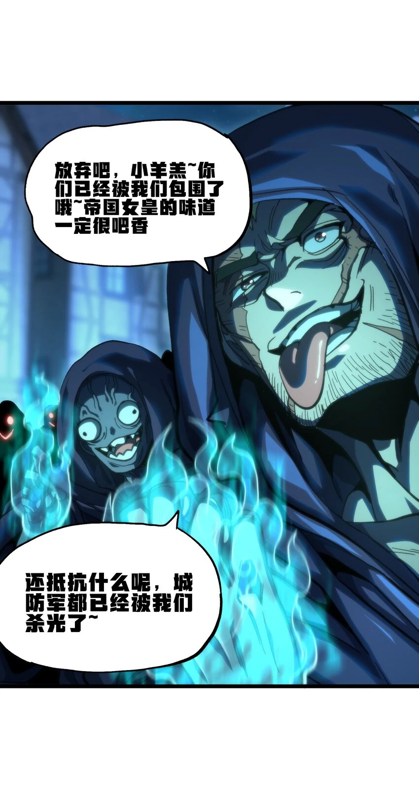 75 砍死应战！ 第27页