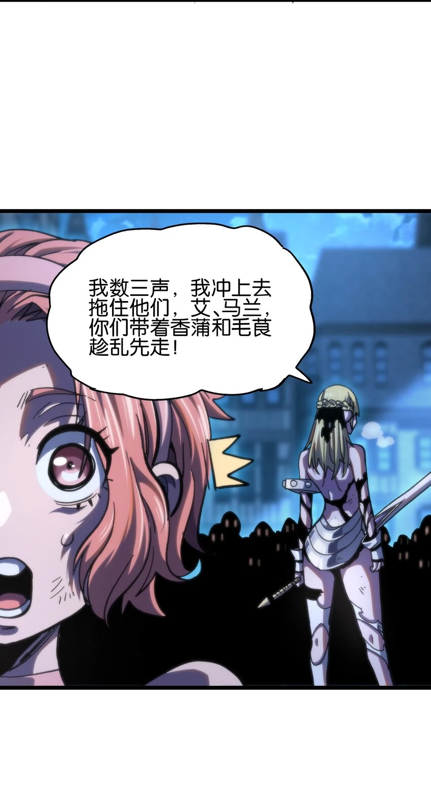 75 砍死应战！ 第29页