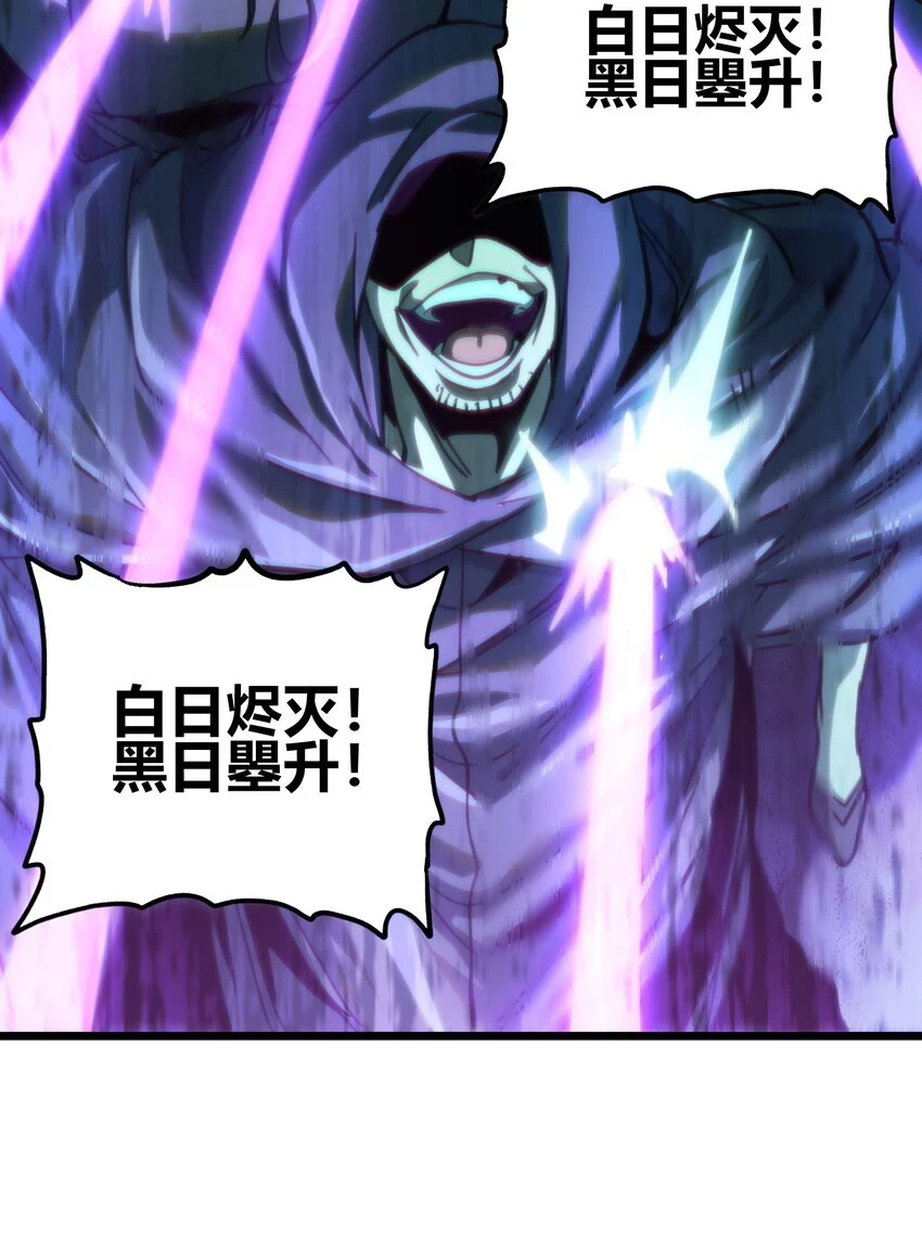 75 砍死应战！ 第35页