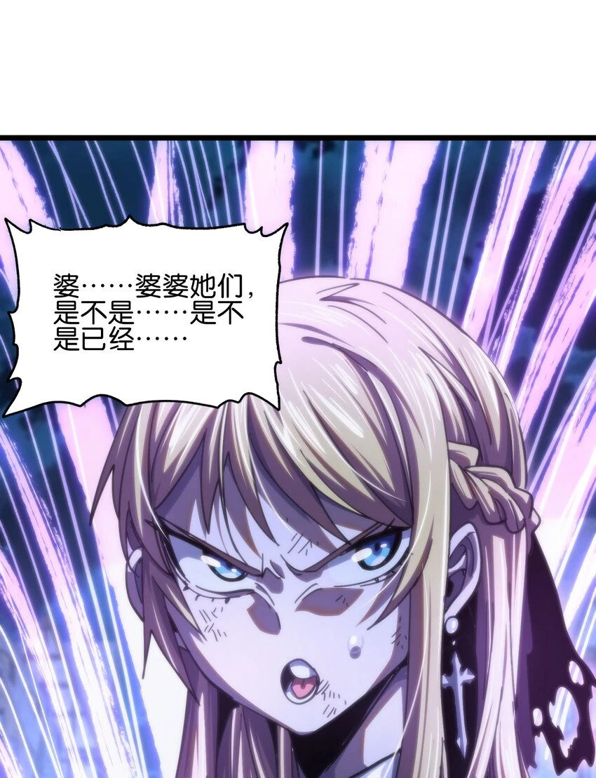 75 砍死应战！ 第36页