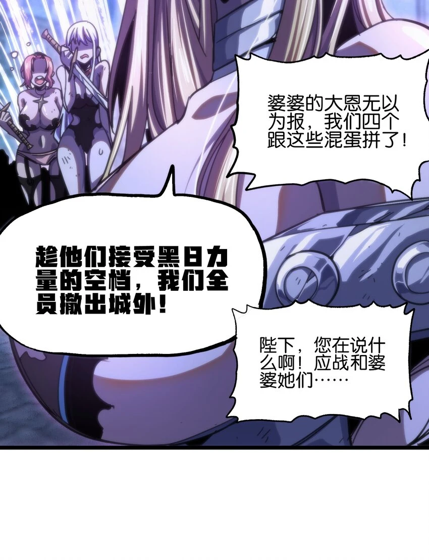 75 砍死应战！ 第37页