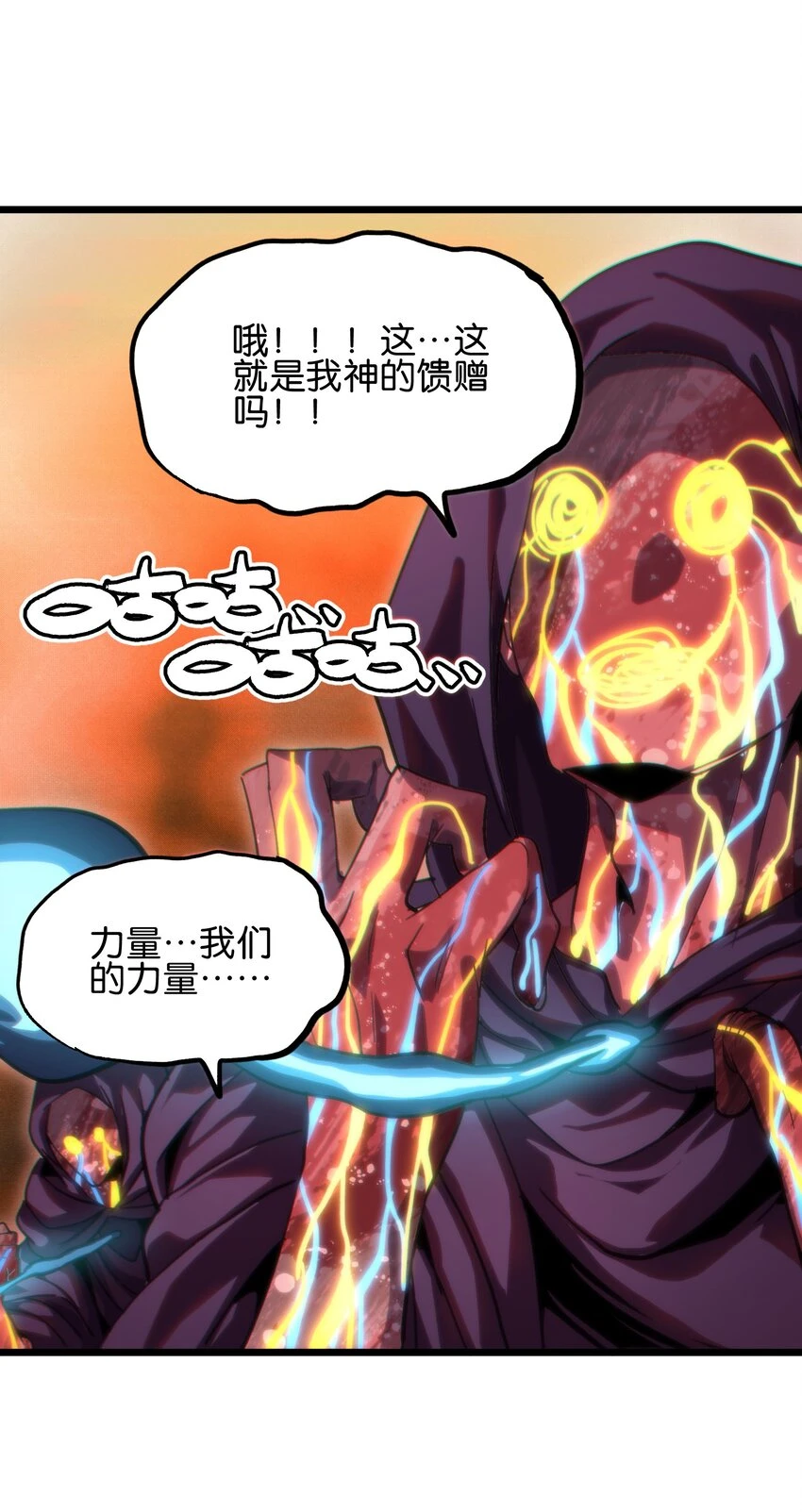 75 砍死应战！ 第38页