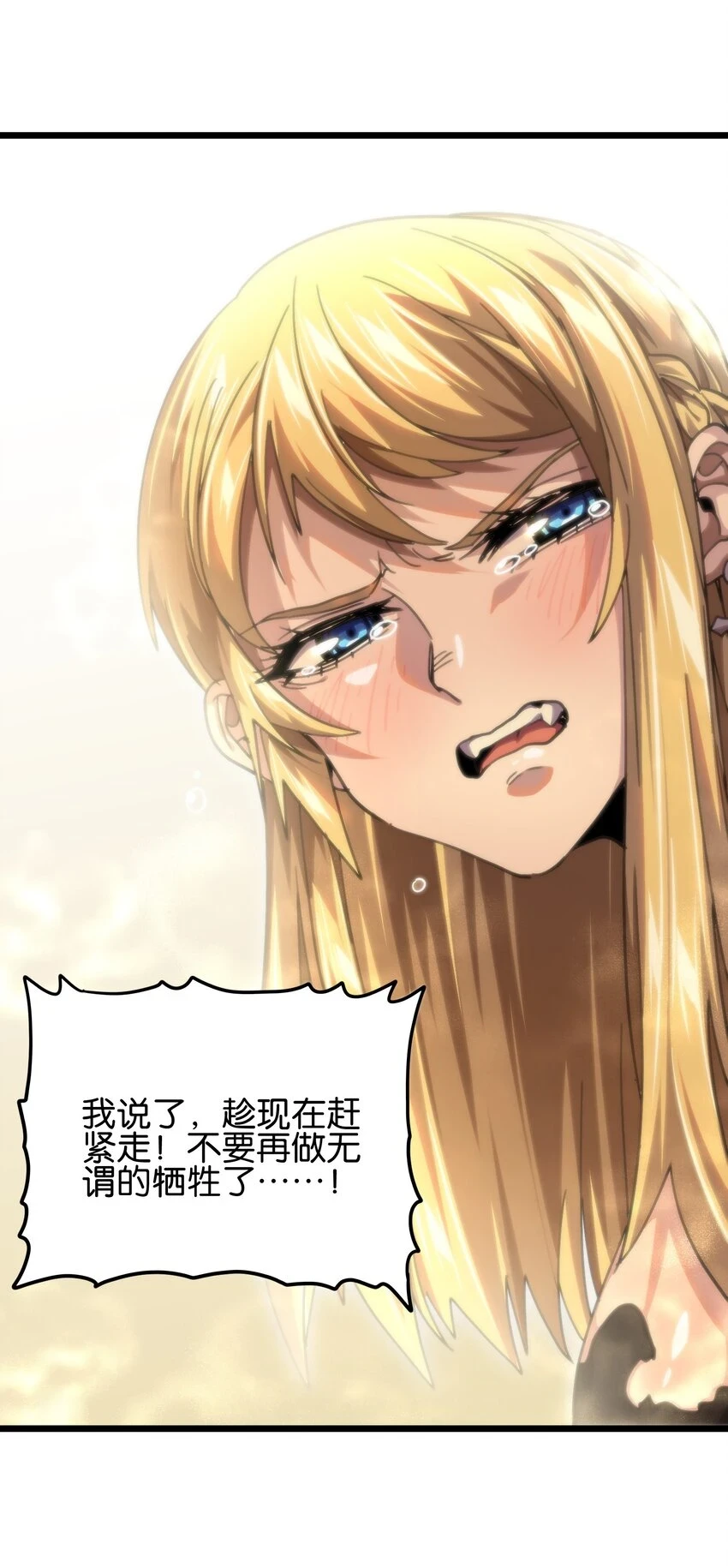 75 砍死应战！ 第42页