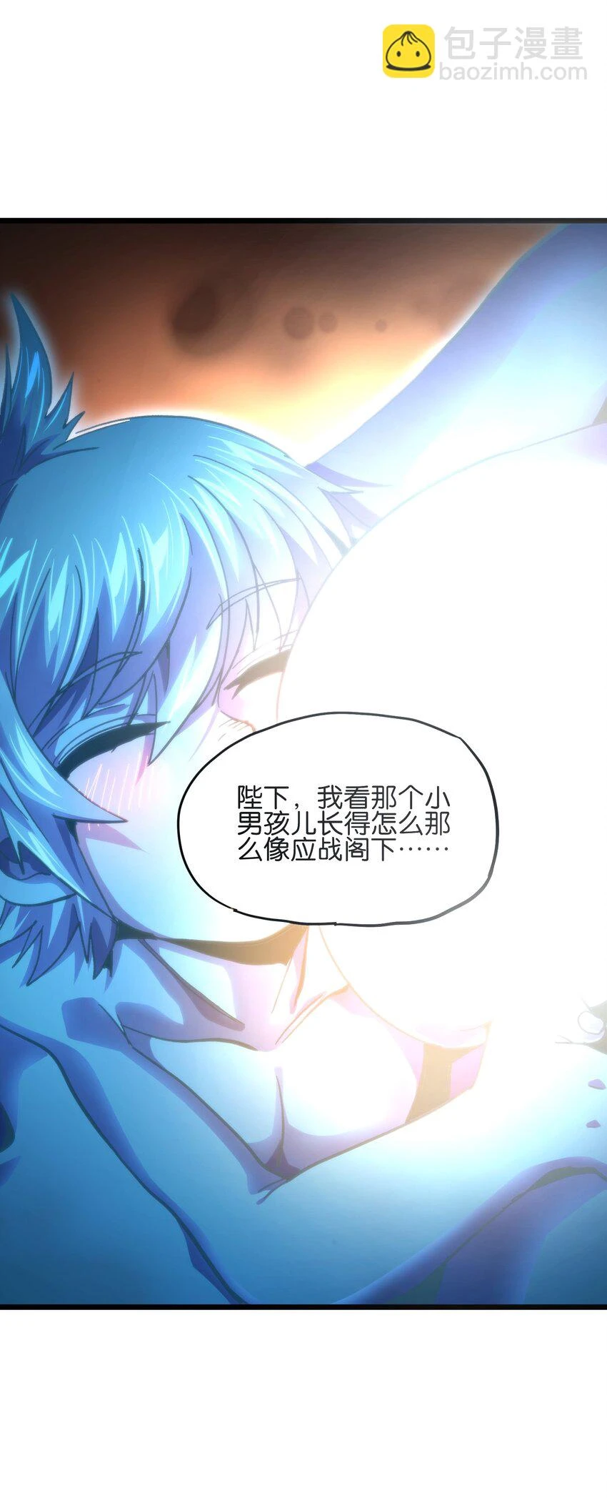 75 砍死应战！ 第53页