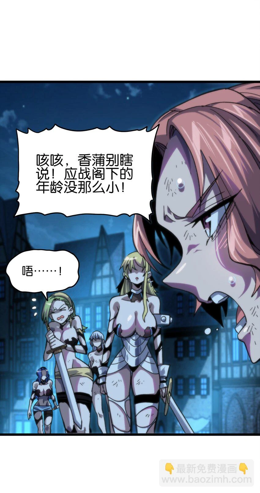 75 砍死应战！ 第54页
