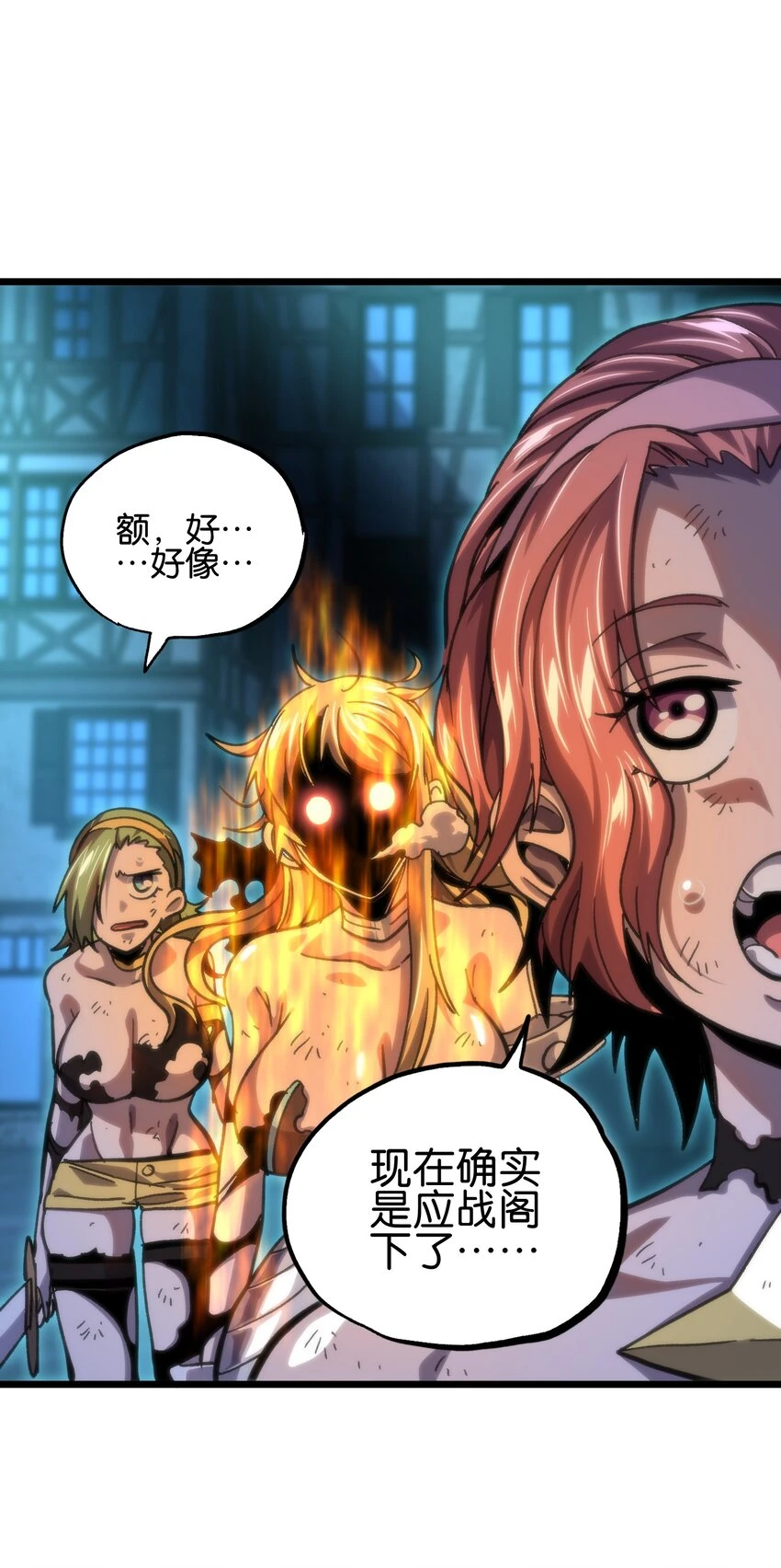 75 砍死应战！ 第59页