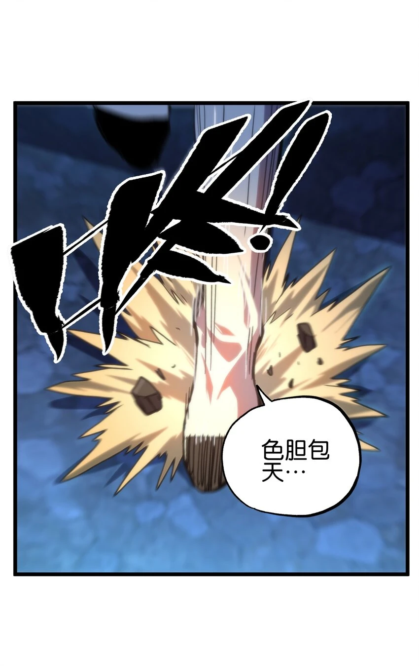 75 砍死应战！ 第60页