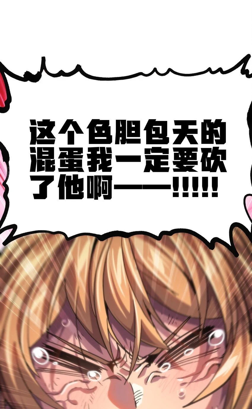 75 砍死应战！ 第61页