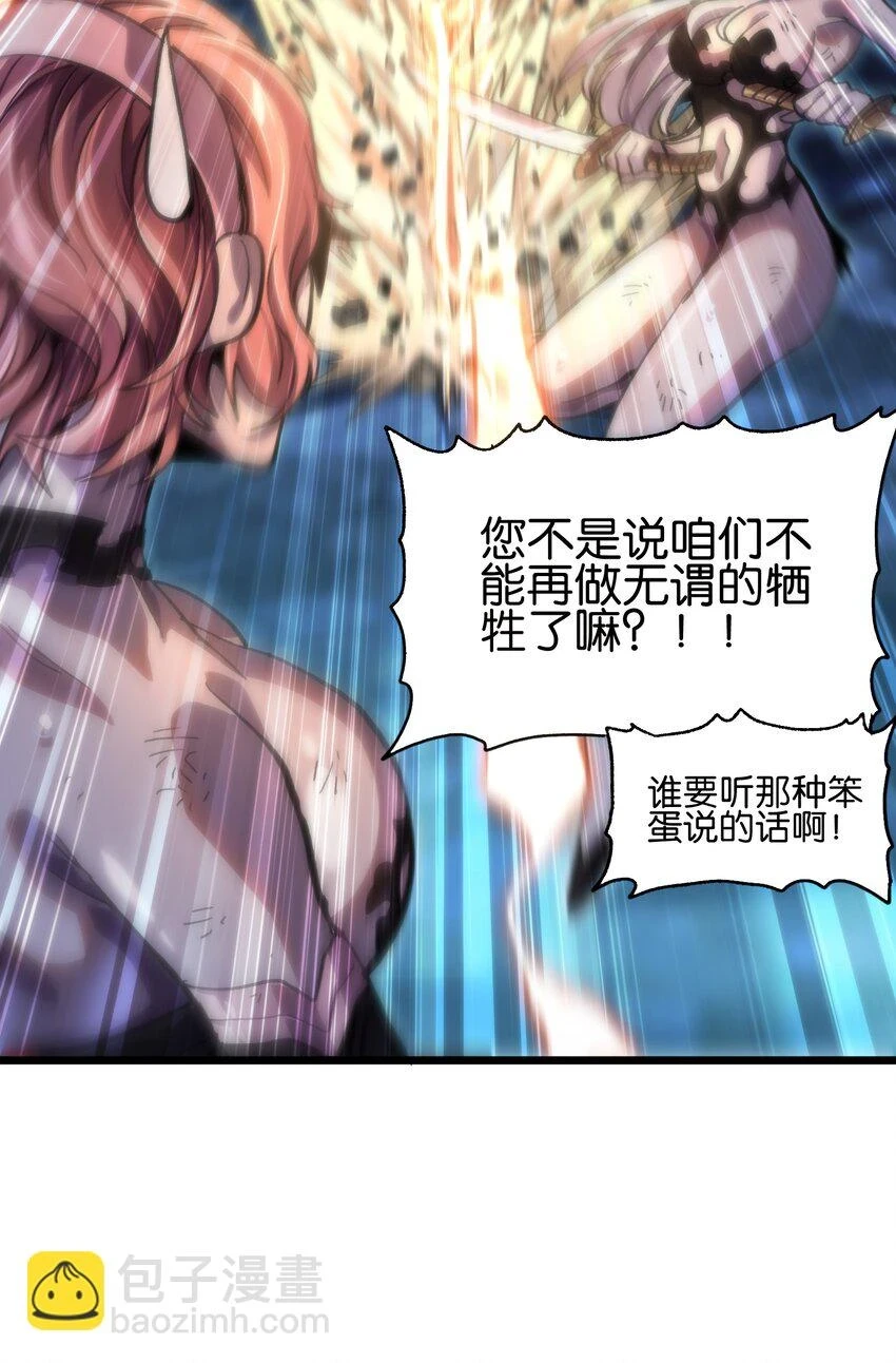 75 砍死应战！ 第64页