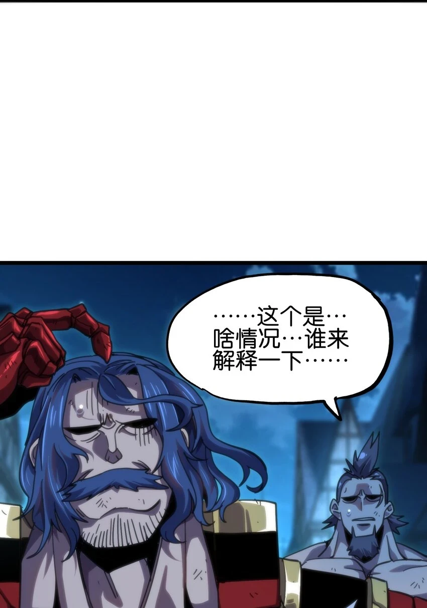 75 砍死应战！ 第67页
