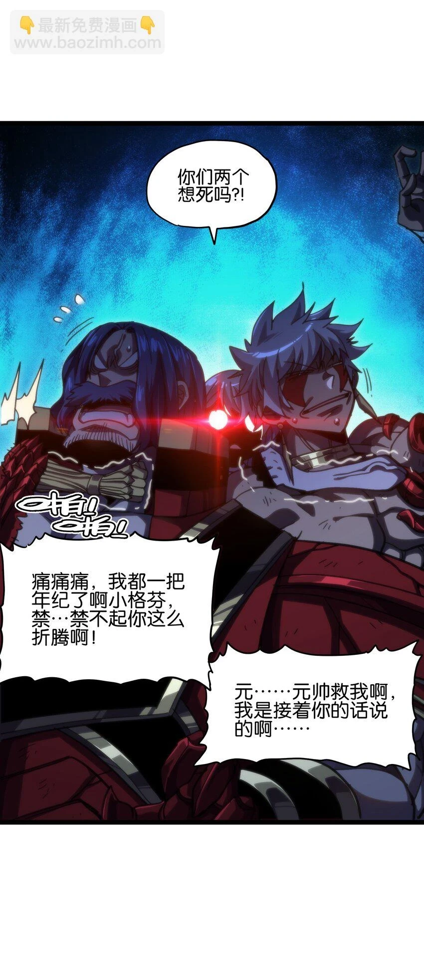 75 砍死应战！ 第70页