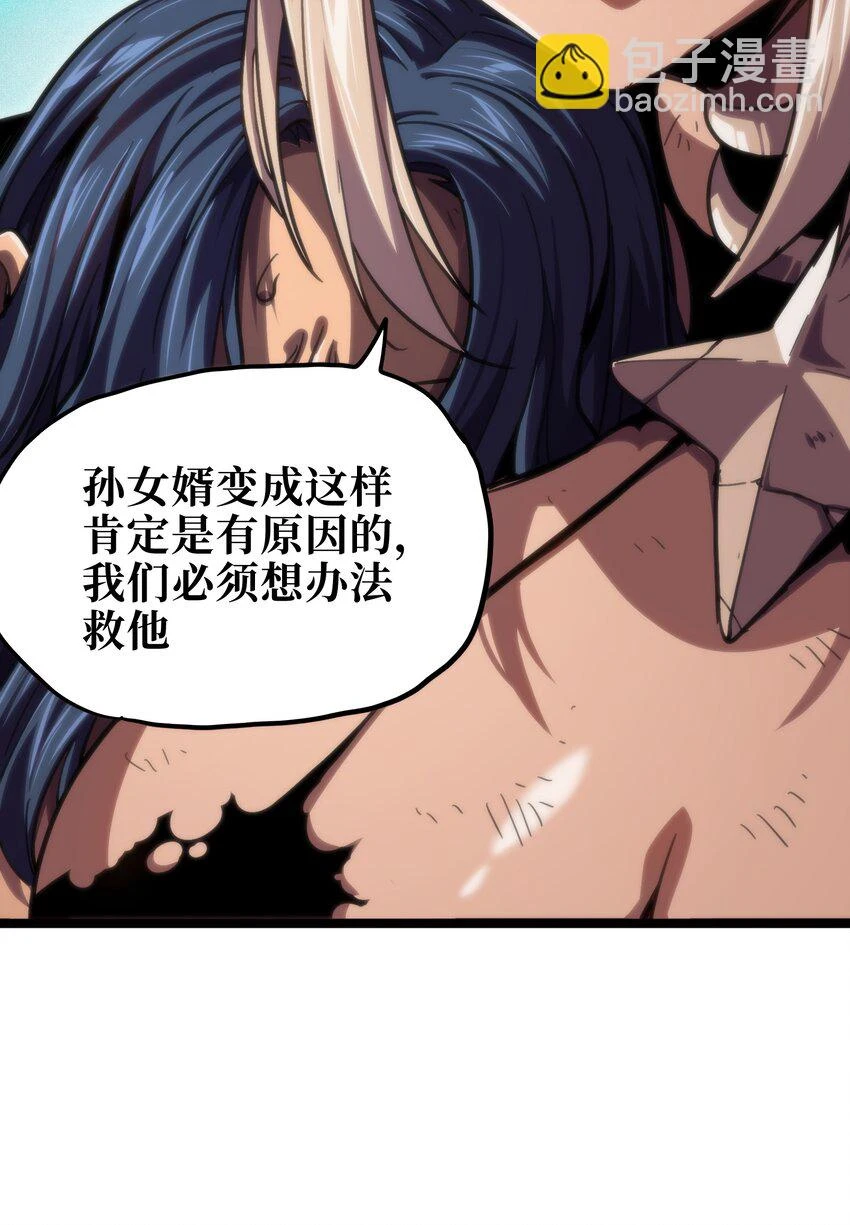 75 砍死应战！ 第72页