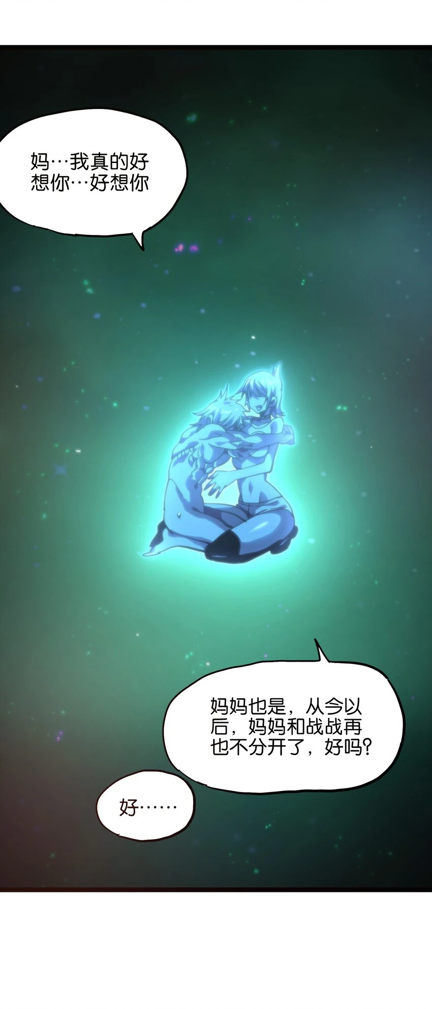75 砍死应战！ 第74页