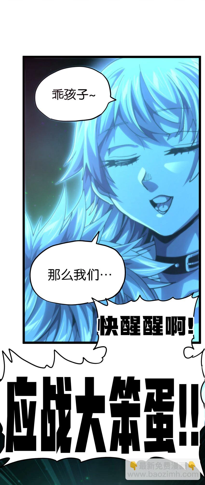 75 砍死应战！ 第75页