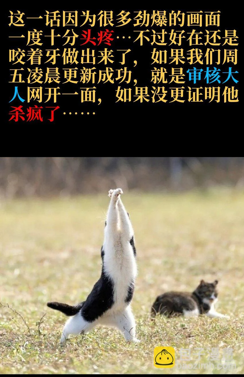 75 砍死应战！ 第80页