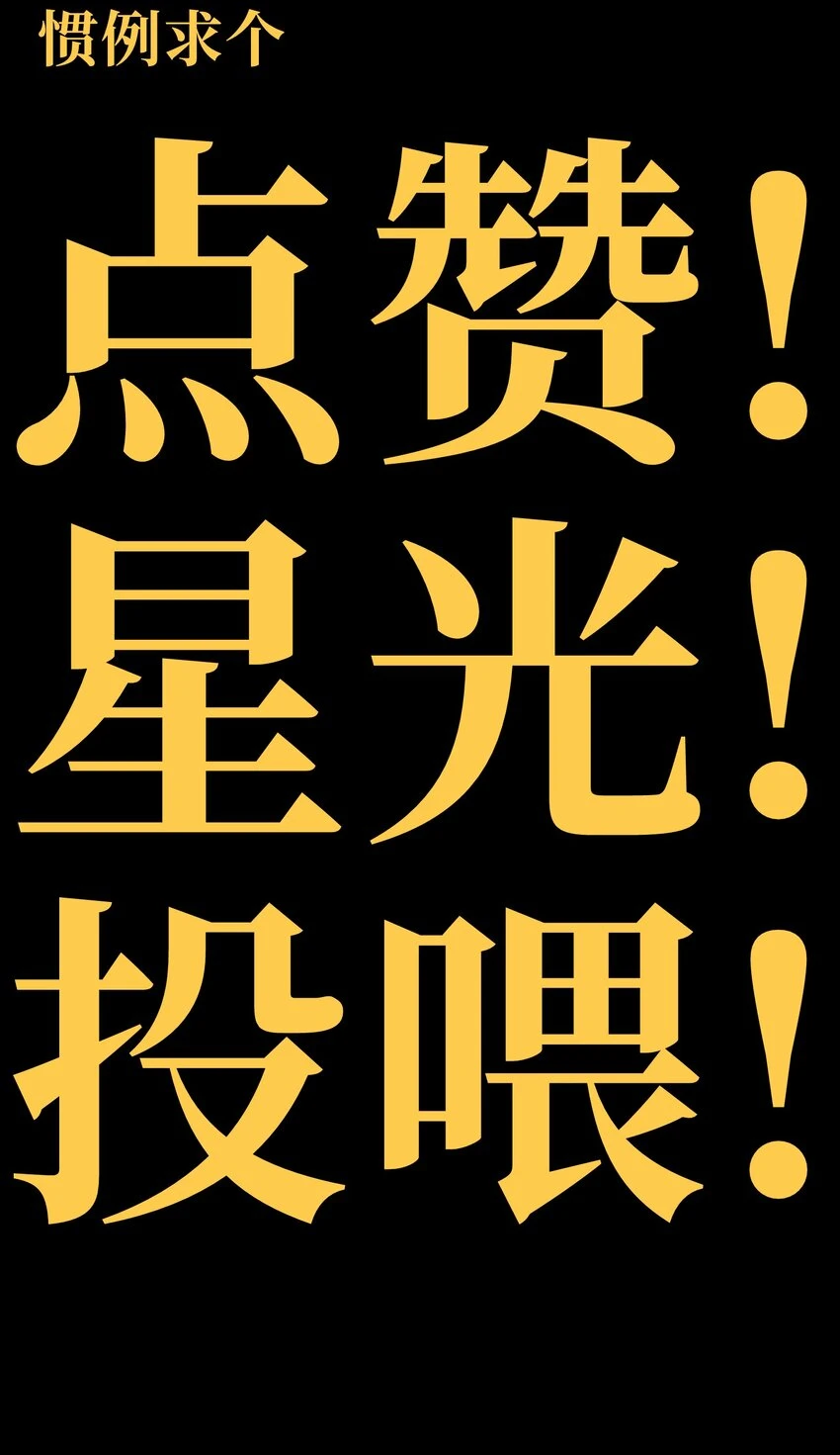 75 砍死应战！ 第81页