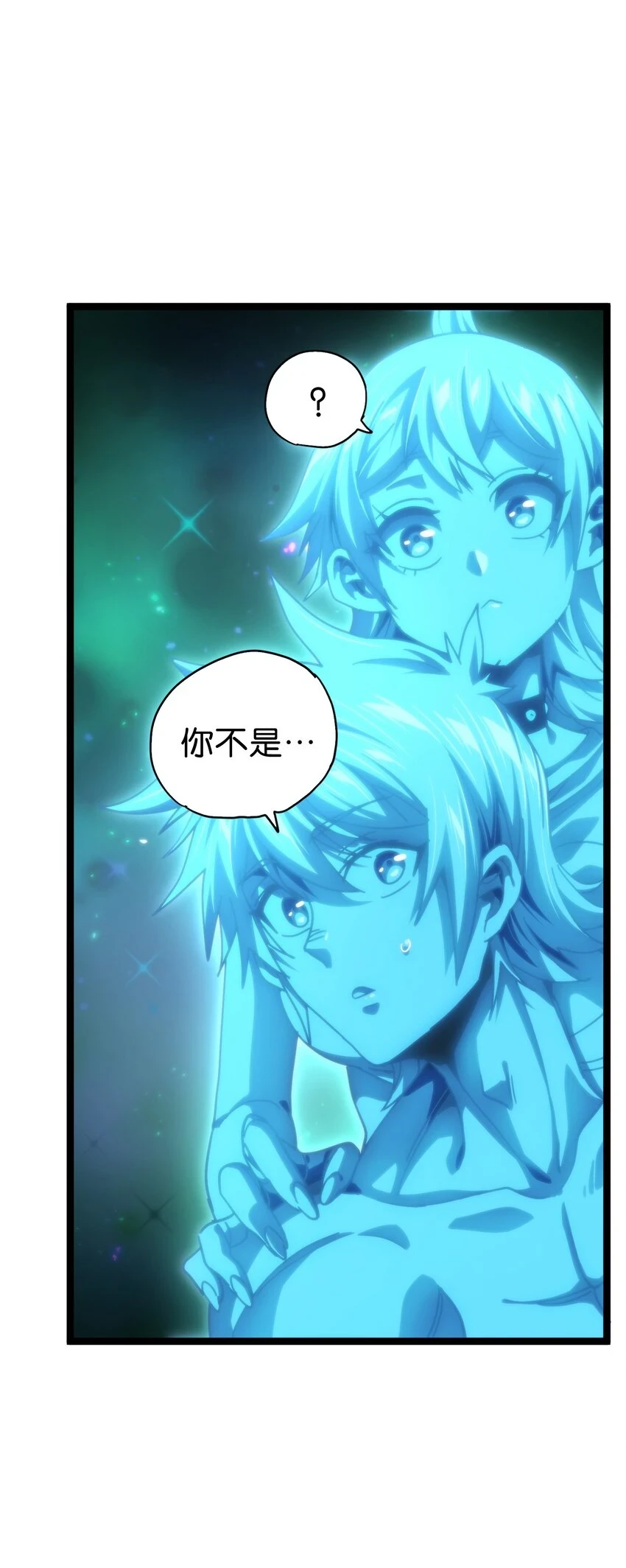 76 黑日的卵核 第2页