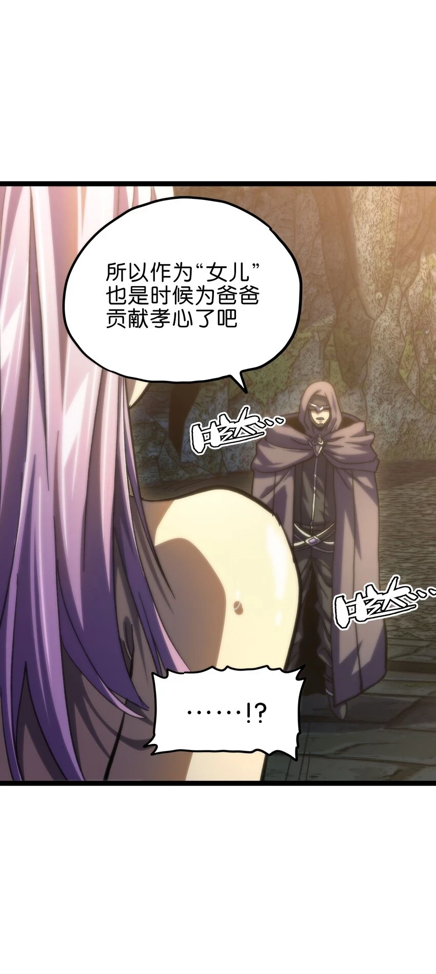 76 黑日的卵核 第15页