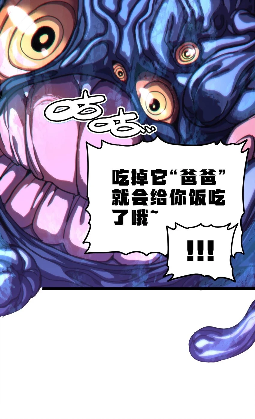 76 黑日的卵核 第17页