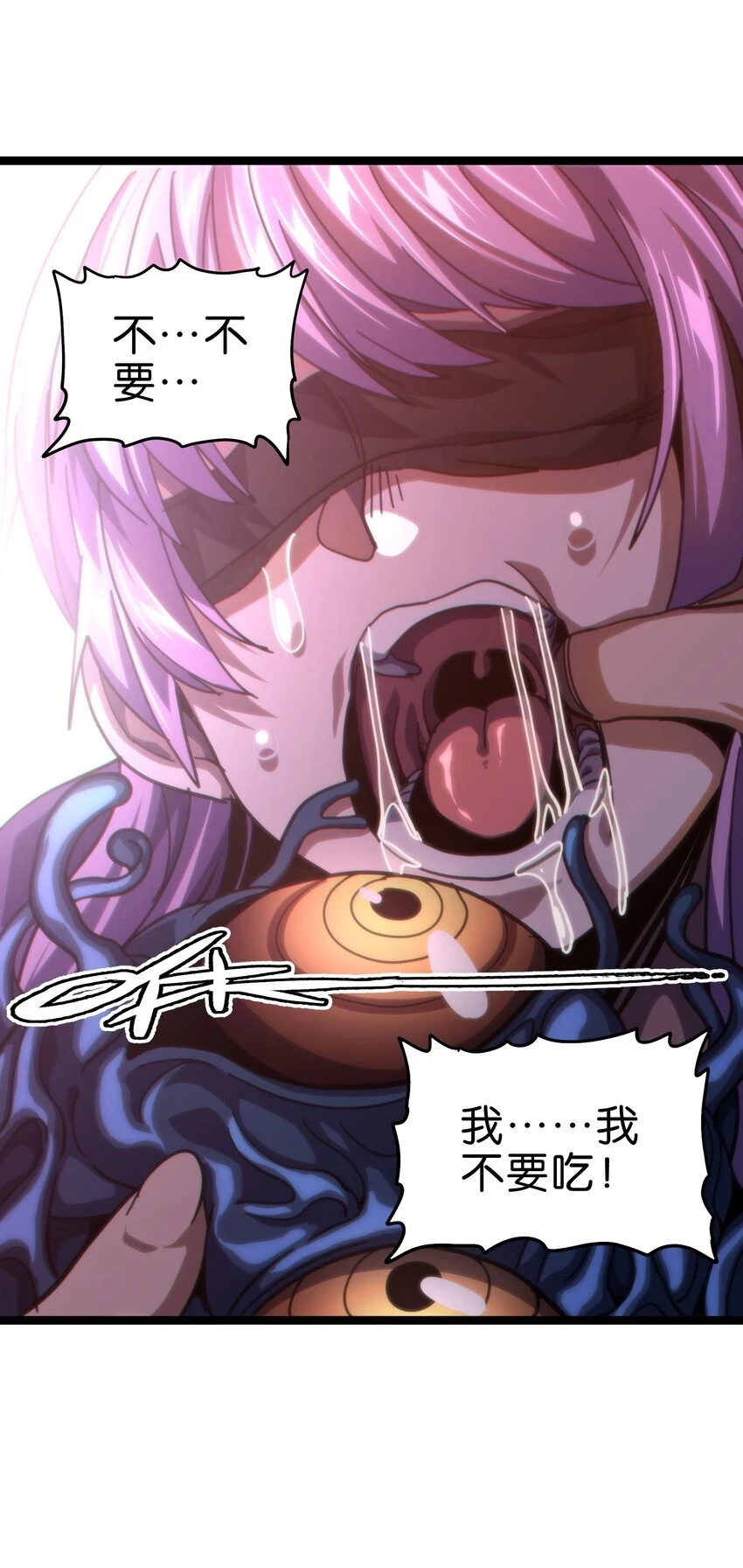 76 黑日的卵核 第18页