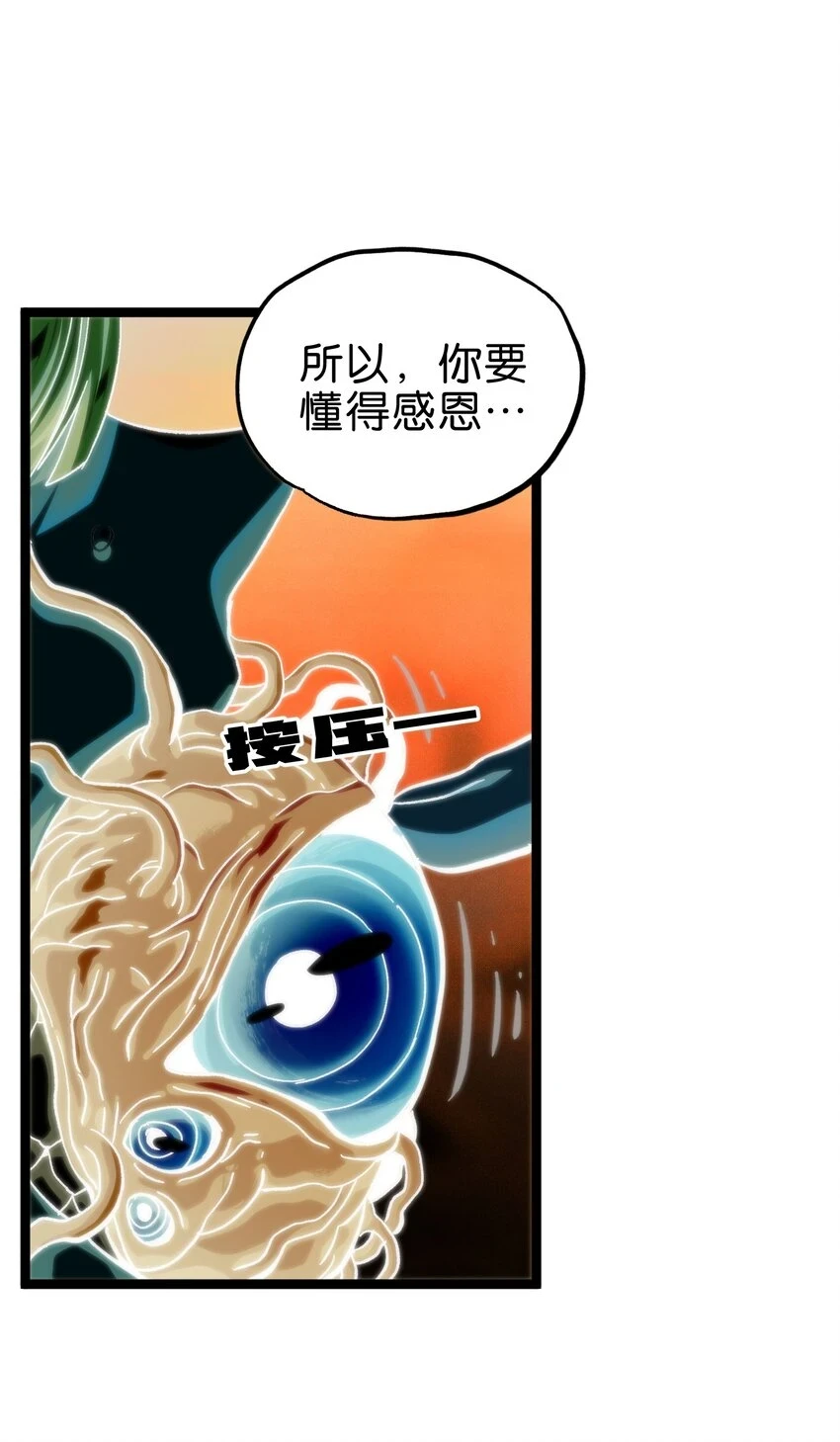 76 黑日的卵核 第20页
