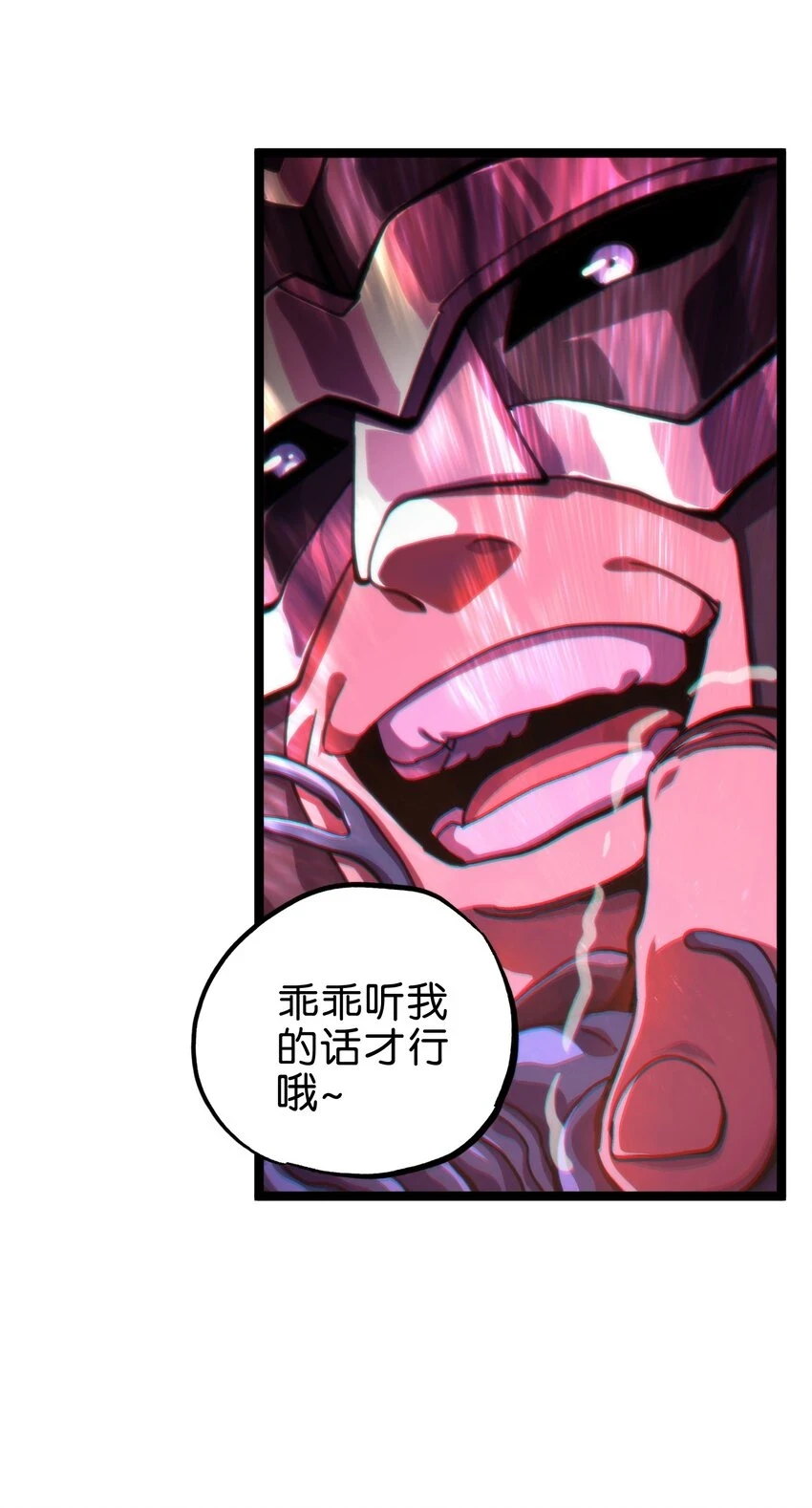 76 黑日的卵核 第21页