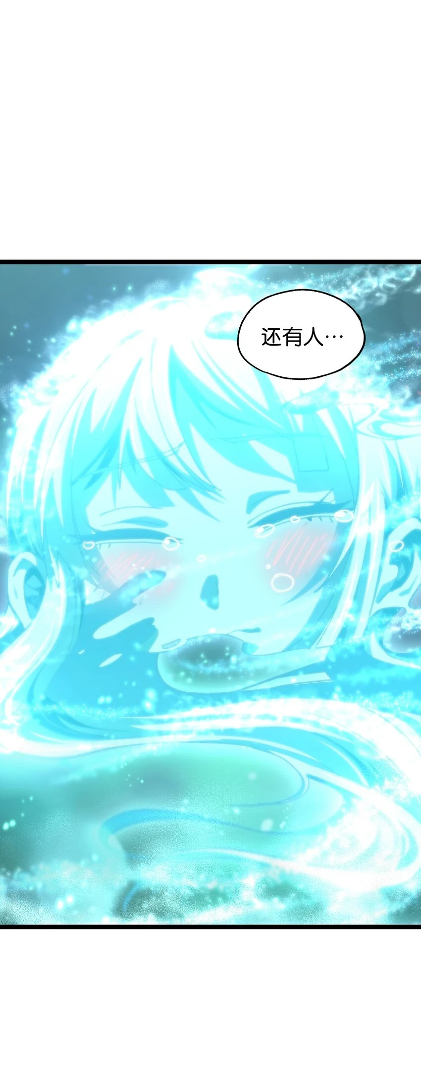 76 黑日的卵核 第30页