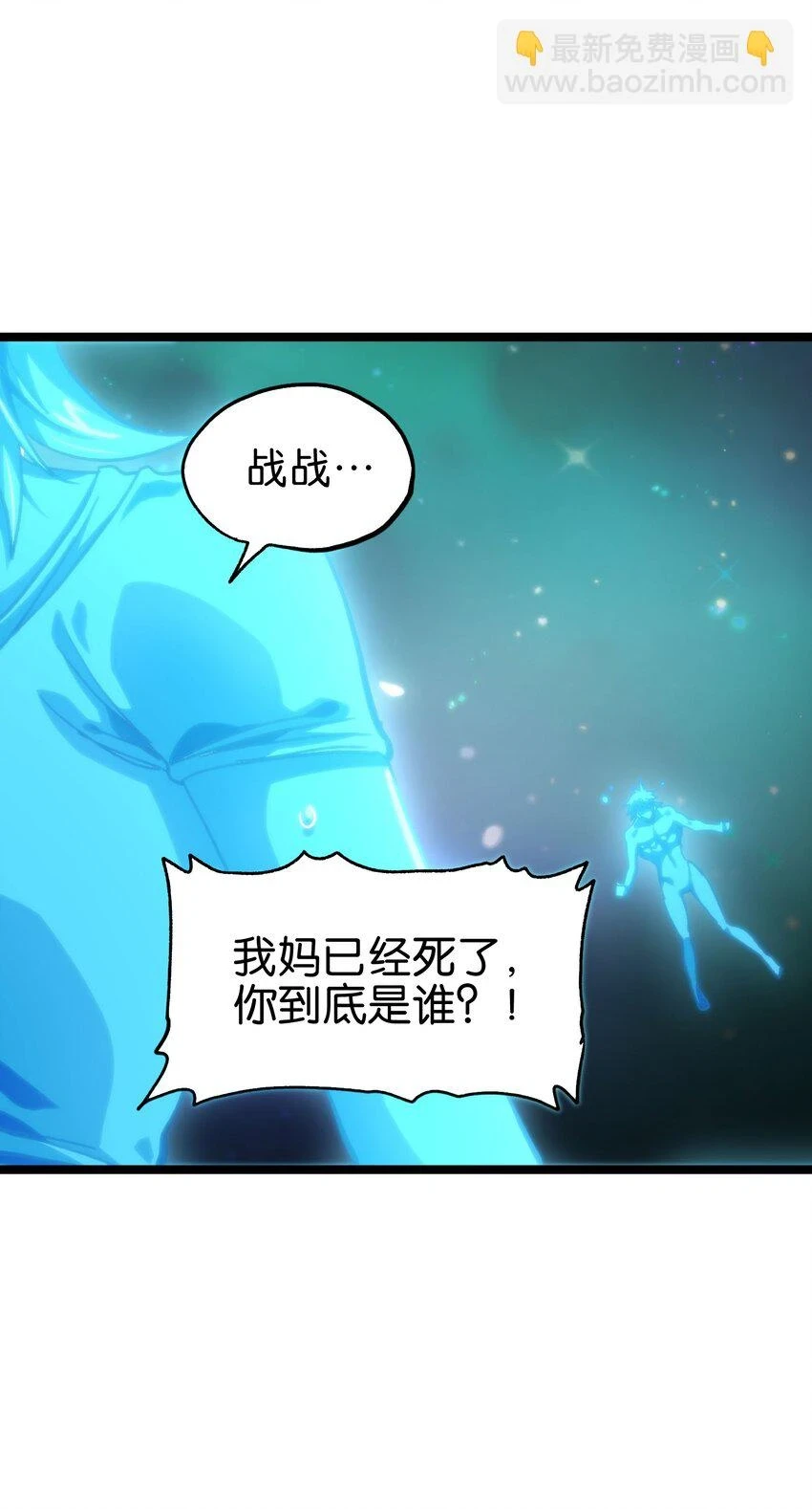 76 黑日的卵核 第33页