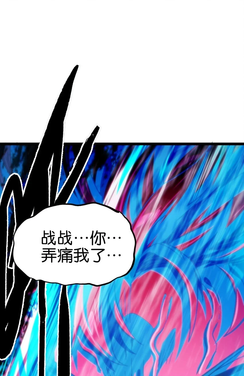 76 黑日的卵核 第36页